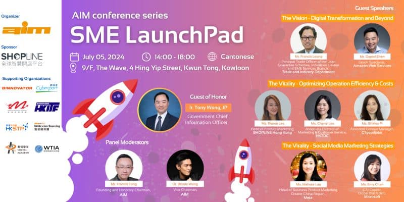 HKAIM SME LaunchPad seminar poster on digital transformation and AI for Hong Kong SMEs