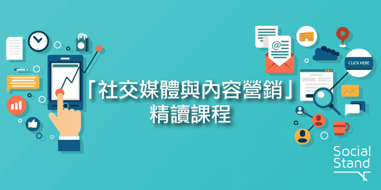 Social Media Content Marketing Intensive Course
