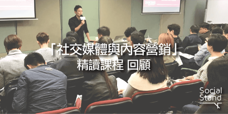 經濟商學院社交媒體與內容營銷精讀課程