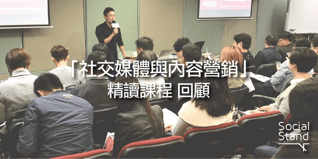 經濟商學院社交媒體與內容營銷精讀課程