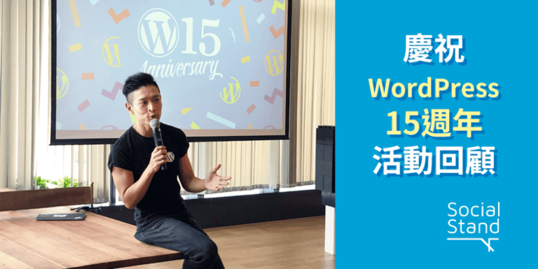 WordPress 15 anniversary event recap