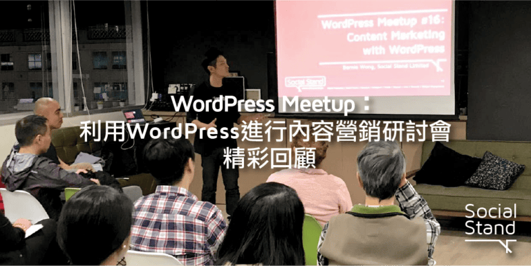 WordPress Meetup content marketing recap