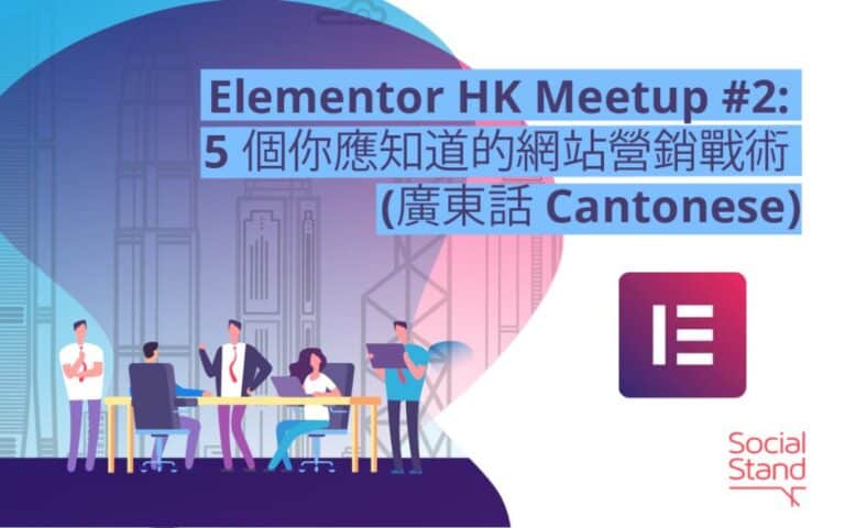 Elementor HK Meetup on website marketing tactics